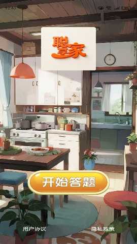 聪享家软件下载