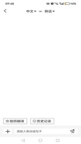 语你同行翻译app下载