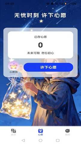 语你同行翻译app下载