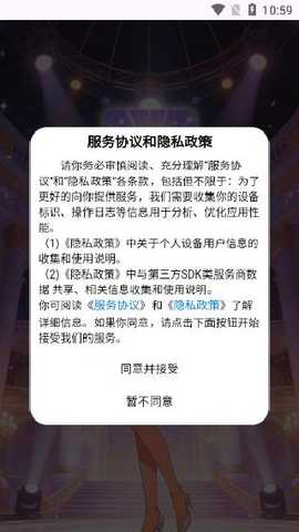 霏霏靓看软件下载