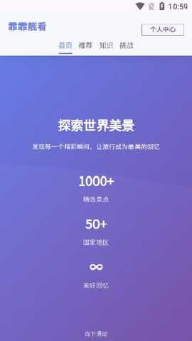 霏霏靓看软件下载