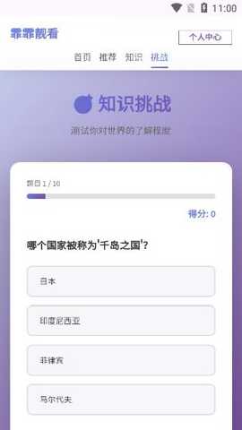 霏霏靓看软件下载