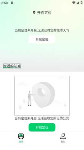 快上公交车最新版下载