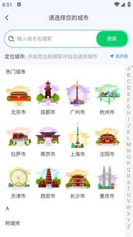 快上公交车最新版下载