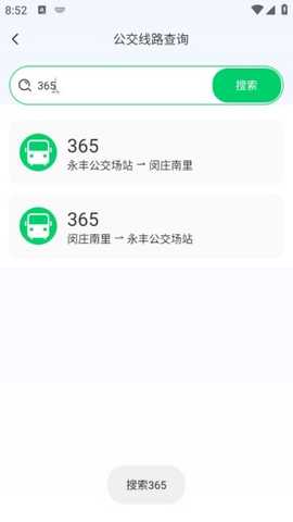 快上公交车最新版下载
