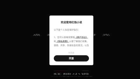 红烛小说app下载