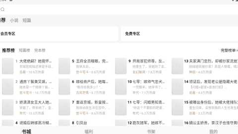 红烛小说app下载