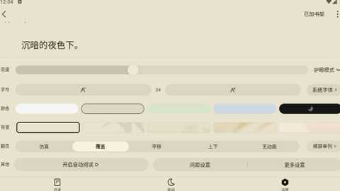 红烛小说app下载