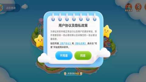 视功能训练软件下载