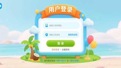 视功能训练软件下载