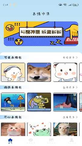 禾小宝贴贴app下载