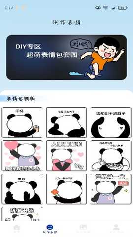 禾小宝贴贴app下载