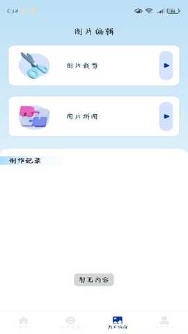 禾小宝贴贴app下载