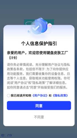 键盘皮肤工厂app下载