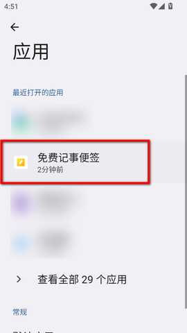 免费记事便签最新版