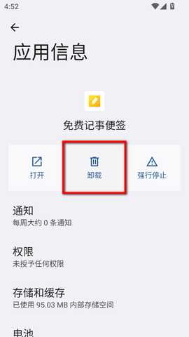 免费记事便签最新版