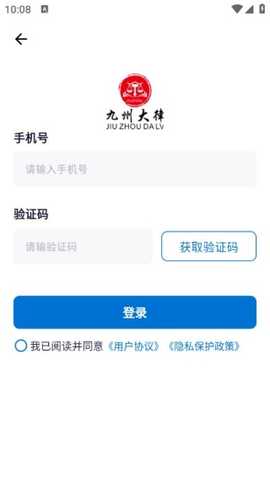 九州大律app最新版下载