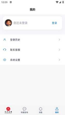 九州大律app最新版下载