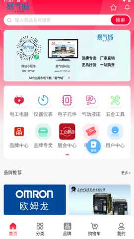 易气城软件下载