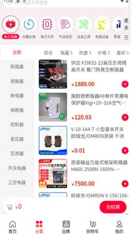 易气城软件下载