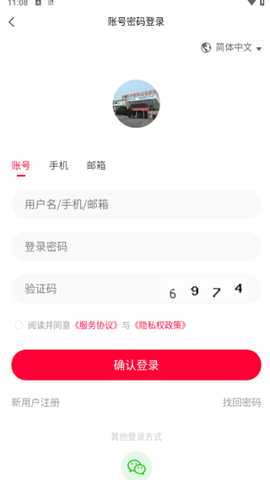 易气城软件下载