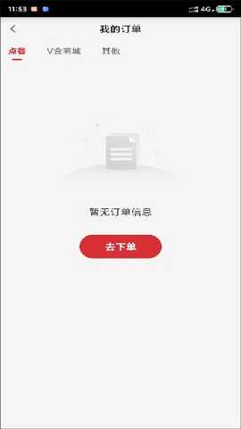 肯德基宅急送app最新版下载