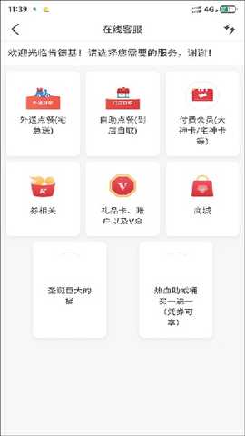 肯德基宅急送app最新版下载