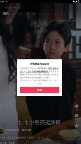 西瓜视频app最新版本下载