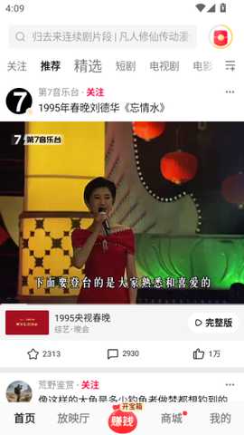 西瓜视频极速版赚钱软件安装