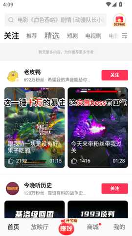 西瓜视频极速版赚钱软件安装