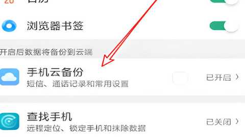 oppo云服务app官方版 oppo云服务app官方版