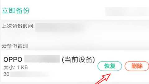 oppo云服务app官方版 oppo云服务app官方版