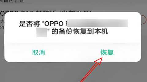 oppo云服务app官方版 oppo云服务app官方版