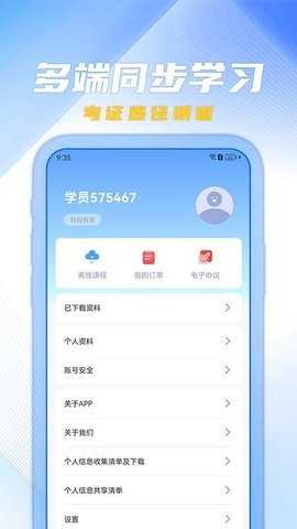 唐韵智联 3.1.200 安卓版 1