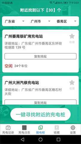 充得乐 1.0.1 安卓版 1