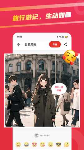 足迹漫画 1.0.2 官方版 3