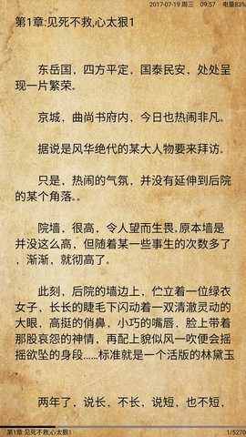 萤火读书 2.53.6 安卓版 1