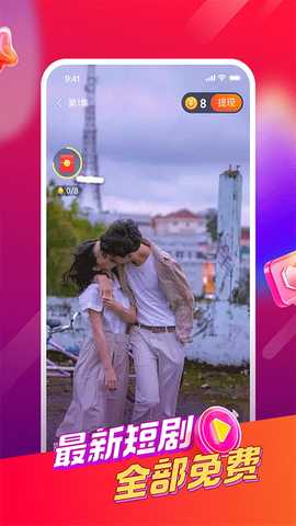 好鹿视频 v4.8.21 安卓版 1