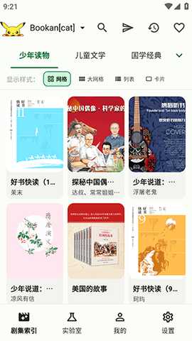 PeekPili 1.0.2 安卓版 2