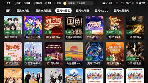 光映TV 3.1.1 安卓版 1