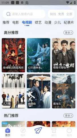 时光影视 6.0.230106 安卓版 3