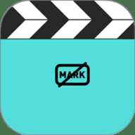 去水印软件工具