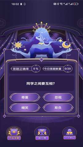 小创猜谜 v1.0.0 官方版 1