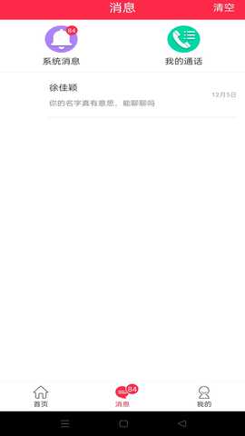 聚一块 1.5.8 安卓版 0