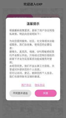 gxp 1.0.1 安卓版 2