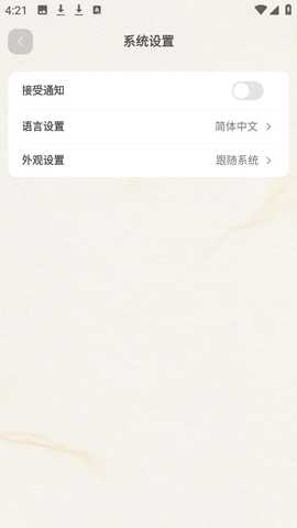 知啁Reso 1.0.8 安卓版 2