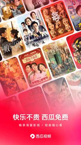 西瓜视频极速版 10.2.0 安卓版 4