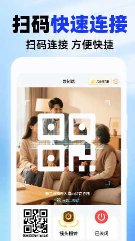 免费监控实时看家 v1.0.3 安卓版 1