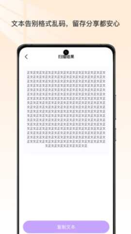 文档扫描宝 1.0 安卓版 2