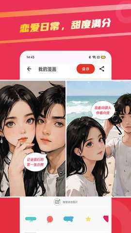 足迹漫画 1.0.2 官方版 2